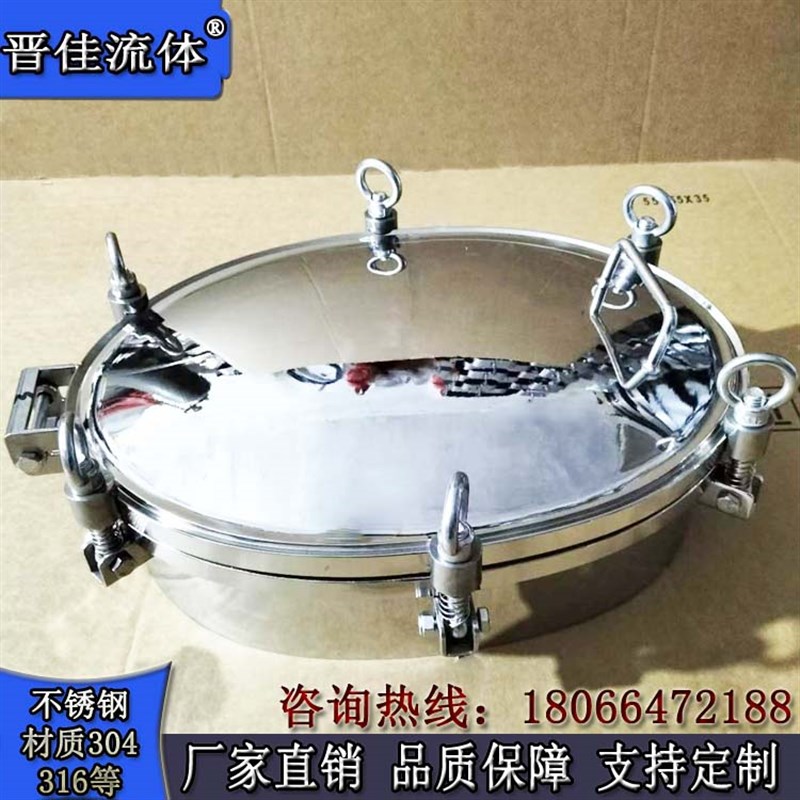 新款304不锈钢法兰椭圆外开人孔 椭圆人孔  不锈钢反应釜压力人孔