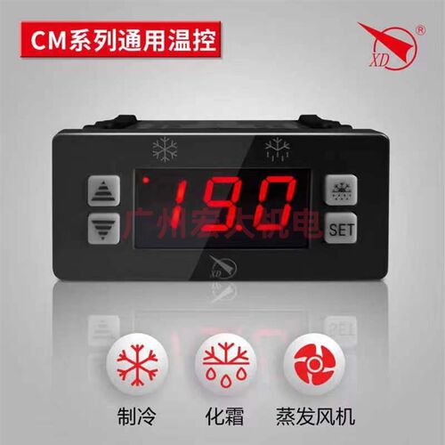 先达CM-LT温控器冷库冰柜展示柜制冷化霜风机冷温度控制器温控仪