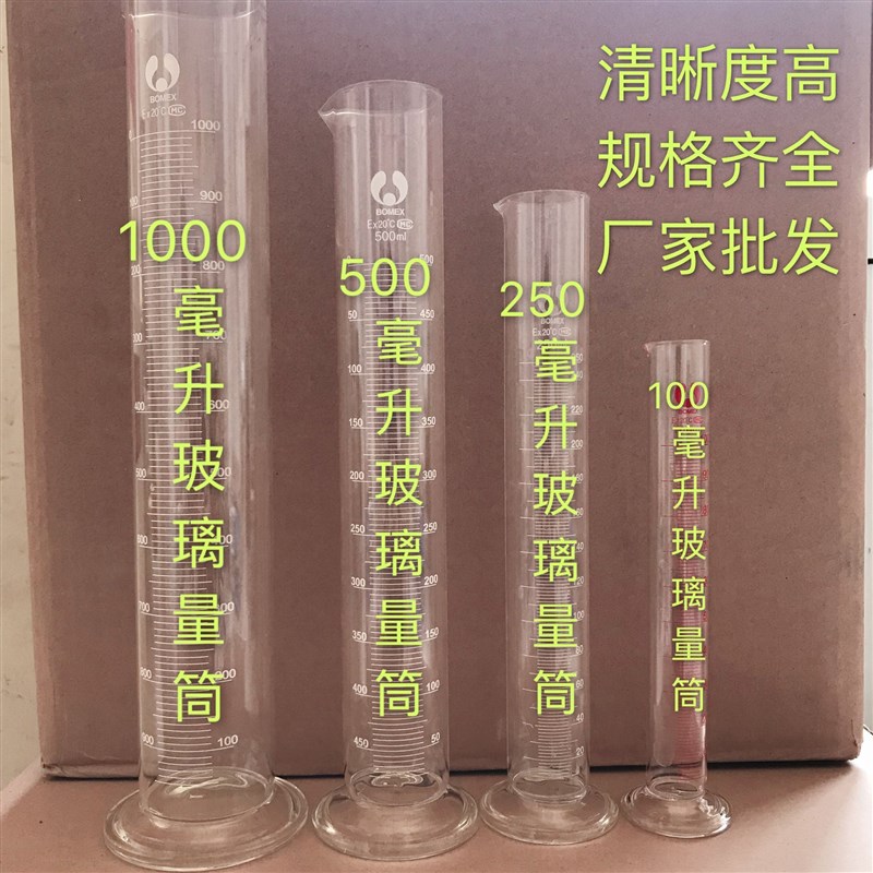 玻璃刻度量筒 直型量杯100ml250ml500ml1000ml玻璃量杯清