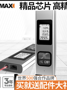 德国KOMAX高精度激光红外线便携户外测距仪小型量房仪手持迷你型