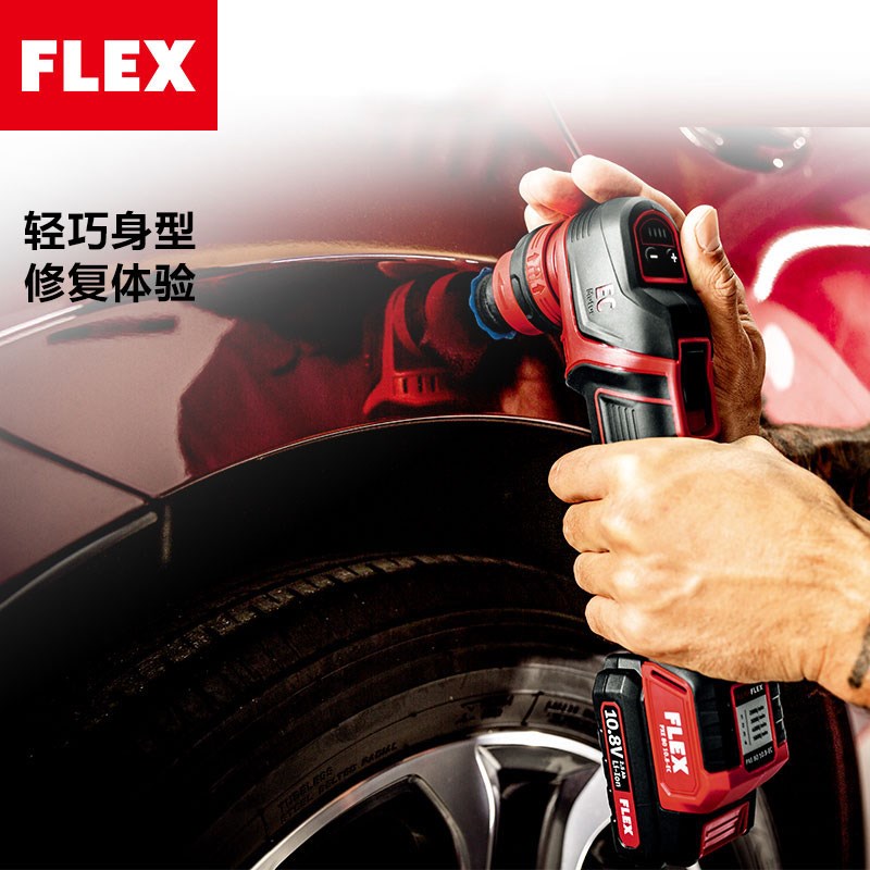 FLEX无线锂电小型mini汽车打磨抛光机同心偏心二合一PXE80