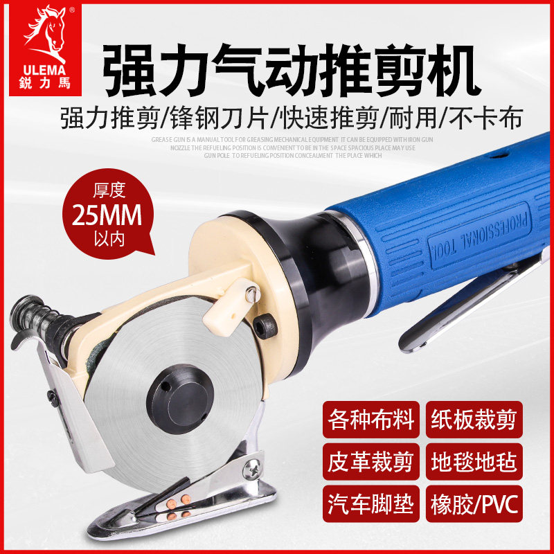 气动推剪机裁布剪皮剪刀手持式圆裁剪机多边型服装布料皮革风剪刀
