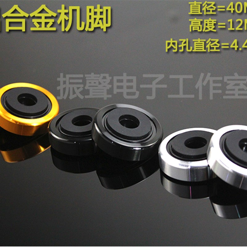 40X12X4.4MM铝塑机脚防震音响功放解码器脚垫HIFI音箱电脑机箱胆