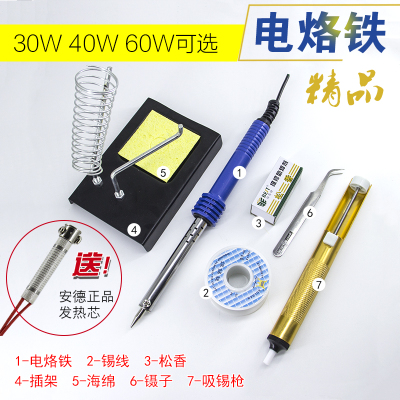 学生焊接电烙铁套装30w40w60w无铅焊锡家用维修电烙铁焊枪工具架