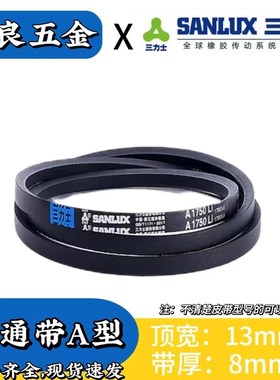 三力士 A型2667/2794/2819/2845/2848/2870/2997/2896//3048/3251