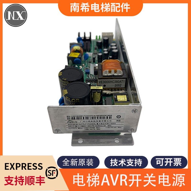 适用日立电梯AVR开关电源VC300XHC380 VE300XHC380A VC337.5包邮