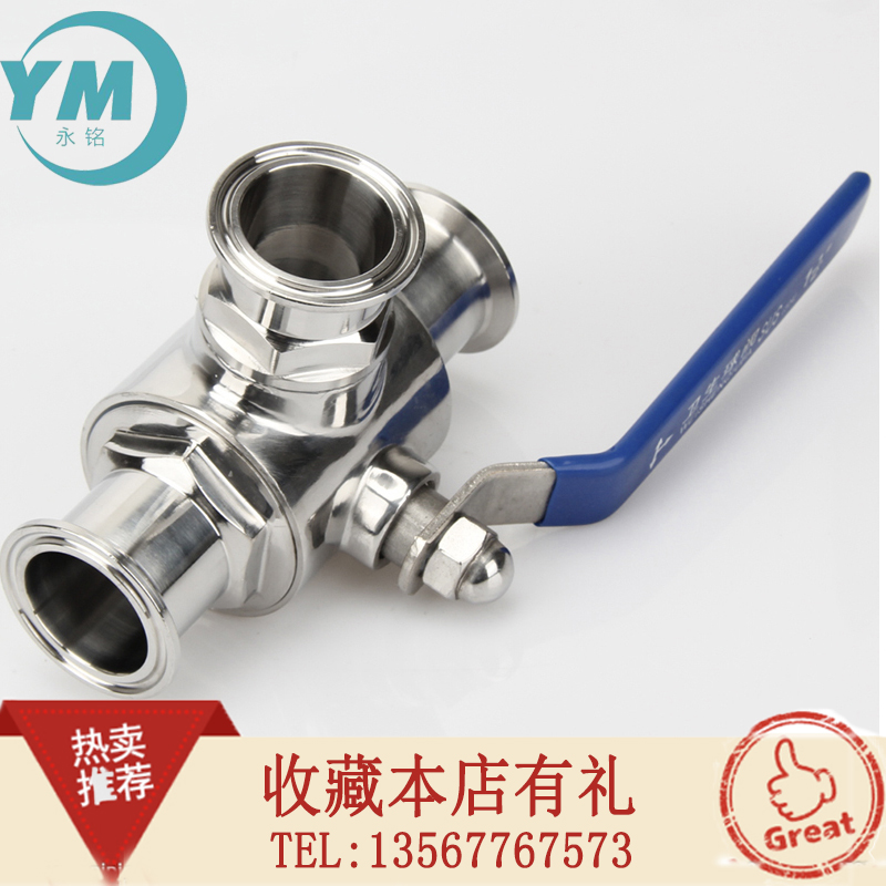 YAMA快装三通球阀304不锈钢卫生级卡箍式快开T型3通L型卡盘球阀