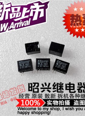 特价促销T81H5D312-05 全新进口T81H5D312-05 泰科5VDC/1A继电器