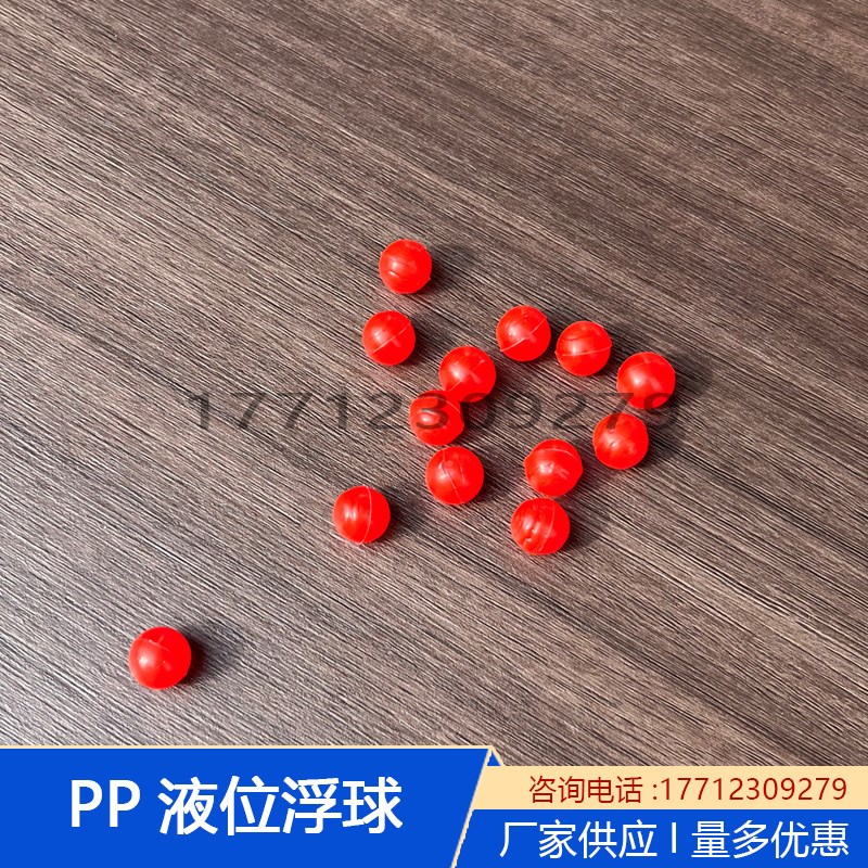 液油位红色pp塑料空心浮球10mm耐高温耐腐蚀玻璃管水位计漂珠浮标