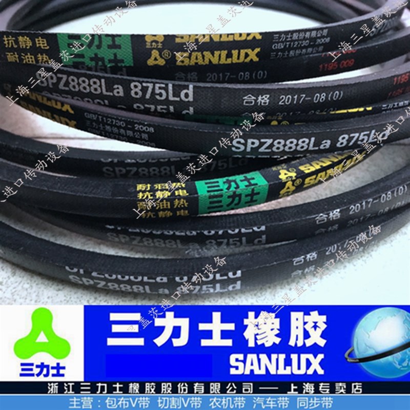 三力士三角带皮带工业窄V带SPZ950/SPZ963/SPZ975/SPZ988/SPZ1000