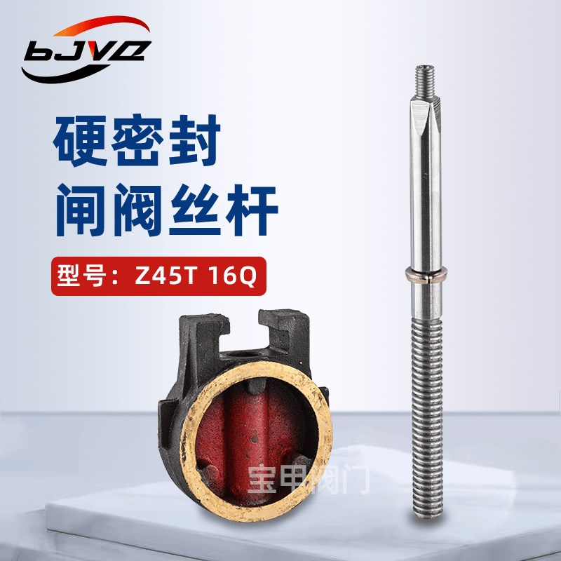 闸阀丝杆手轮 Z45T硬密封河南维修配件 2Cr13不锈钢 法兰暗杆新乡