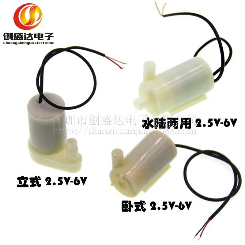 直流电机3V小水泵 卧式小潜水泵DC3W喷泉 立式迷你微型4.5V 5V 6V