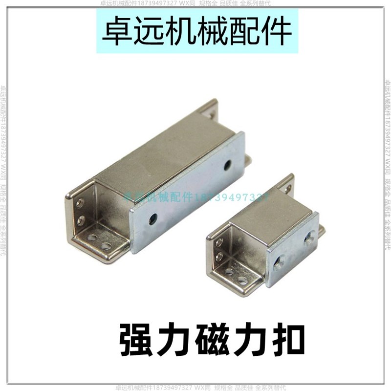 MGCST30/40/50/70强力磁力扣锌合金磁吸门吸HFU16-30/40/50/70