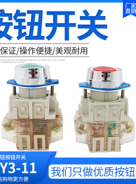 [品质保证]LAY3-11普通平钮按钮开关 点动开关 红绿色 22mm