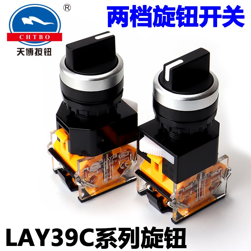 天博按钮 旋钮开关 LAY39C-11X2 20X2 40X2二位短柄旋钮 台博电器