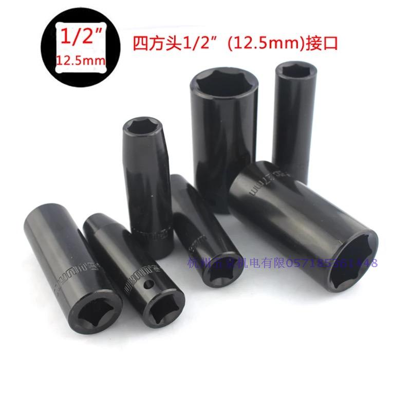 电动扳手加长套筒1/2方头13 14 15 17 18 19 20 21 22 24mm长78mm