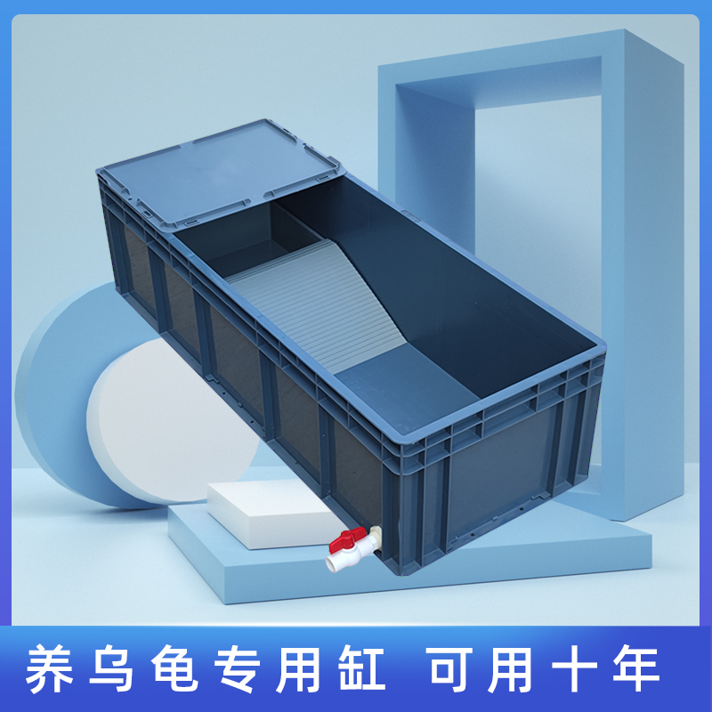 特大号养龟箱乌龟专用缸塑料周转箱长方形养殖箱饲养箱养乌龟缸