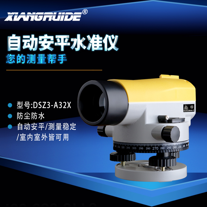 南京日华水准仪高精度工程测量自动安平水平仪室外测绘超平仪器