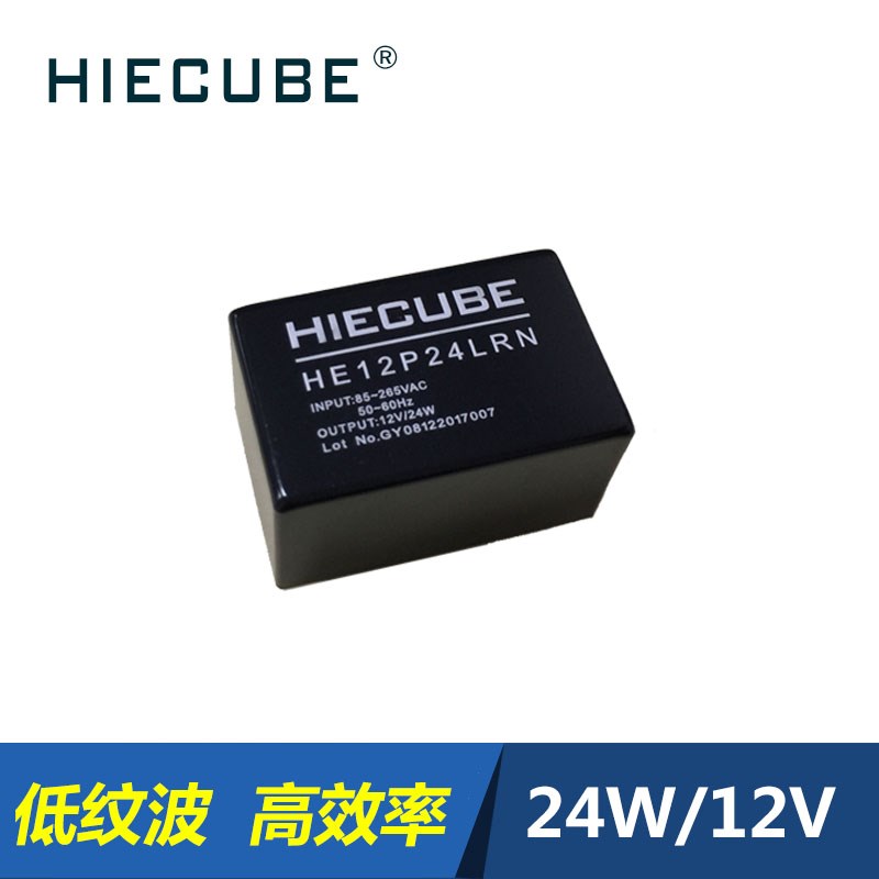 24W 电源模块acdc220v转12v2A 24V 开关电源隔离HE12P24LRN