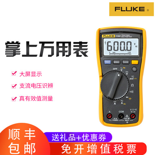 福禄克FLUKE 高精度数字万用表F115C 116C 117C 175C 177C 179C