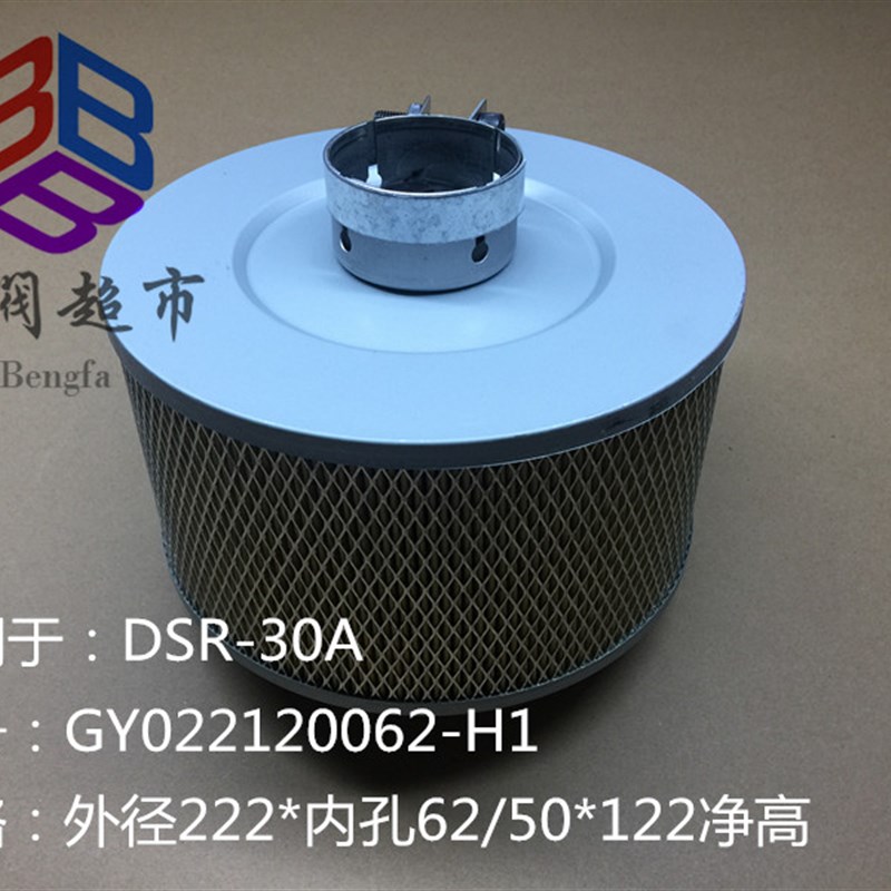 德斯兰3立方空压机抱箍一体空气滤芯GY022120062-H1 22KW DSR-30A