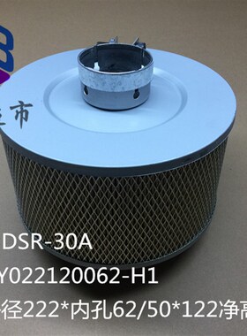 德斯兰3立方空压机抱箍一体空气滤芯GY022120062-H1 22KW DSR-30A