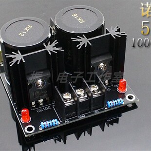成品板两电容诺华50V10000UF功放电源整流滤波板