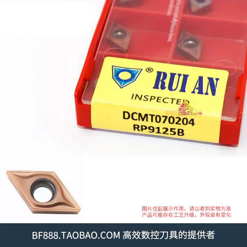 锐安刀片不锈钢 DCMT 070204/070208/11T304/11T308 RP9125B