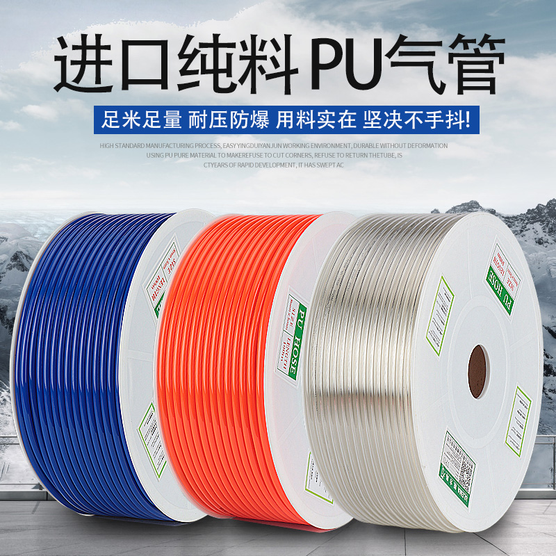 锐力马气管PU5*8mm高压气管空压机气泵气动软管12/10*6.5/6*4气线