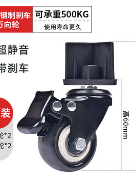 货架置物架书架轮子 2万向轮+2刹车轮(如需尽快发货请)