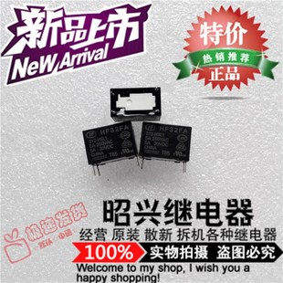 促销 全新宏发HF32FA HF32FA HSL1 继电器5A1型 012 特价