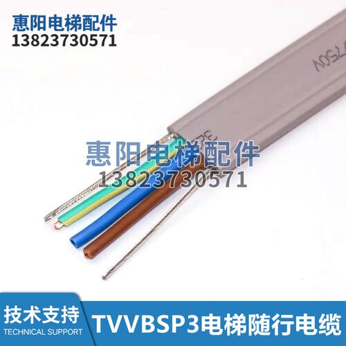 TVVBSP3 18*0.75+2*0.75+382P*0.75+2x1电梯随行电缆HAA174BDC989