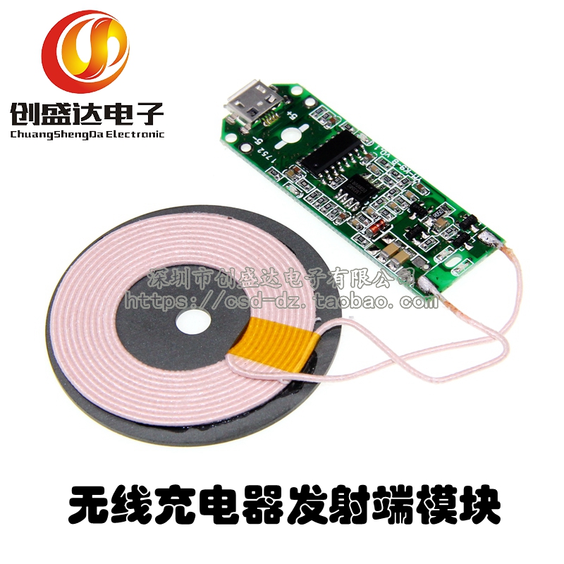 新款无线充电器模块发射器底座PCBA板+线圈通用QI标准带LED灯方案