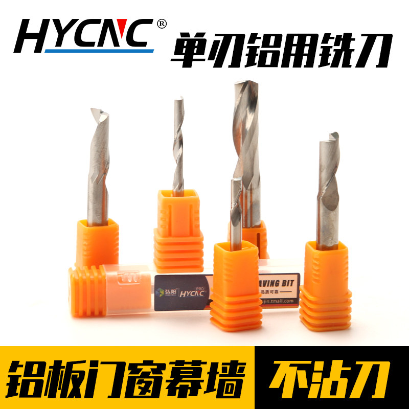 钨钢单刃铝用铣刀铝型材铝板专用雕刻刀硬质铝合金门窗加工切割刀,搬运/仓储/物流设备,其他起重搬运设备,淘宝优惠券,粉丝福利购,淘宝优惠卷