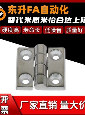 HFG02/03-40 HFG02-50 HFG02-60/65/75/100 不锈钢碟形铰链