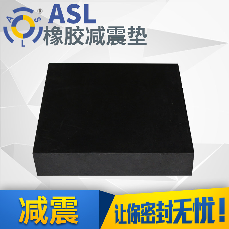 橡胶块加厚防震橡胶垫 缓冲减震防水耐磨可定制,3C数码配件,USB多功能数码宝,淘宝优惠券,粉丝福利购,淘宝优惠卷