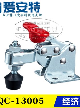 替代爱安特垂直式快速夹钳QC-13005 13007-SS 13008 不锈钢肘夹具