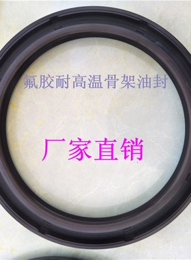 骨架丁腈氟胶TC油封内100*外120/125/130/135/140/145/150高12/14