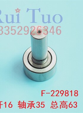 适用海德堡反纸开牙球 SM102CD102翻转轴承 F-229818  87.583.319