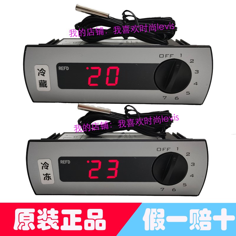 格林斯达星星冰箱温控传感器LTC-20+温控器LTC20H+23H+ 23+
