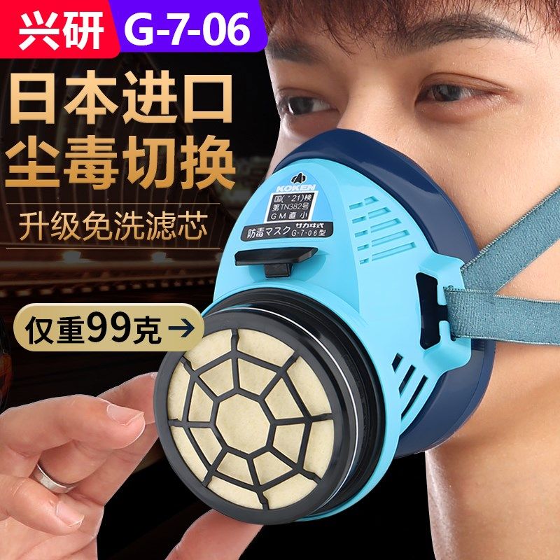 日本兴研防尘口罩G-7-06防工业粉尘打磨防灰煤矿井下专用硅胶面具