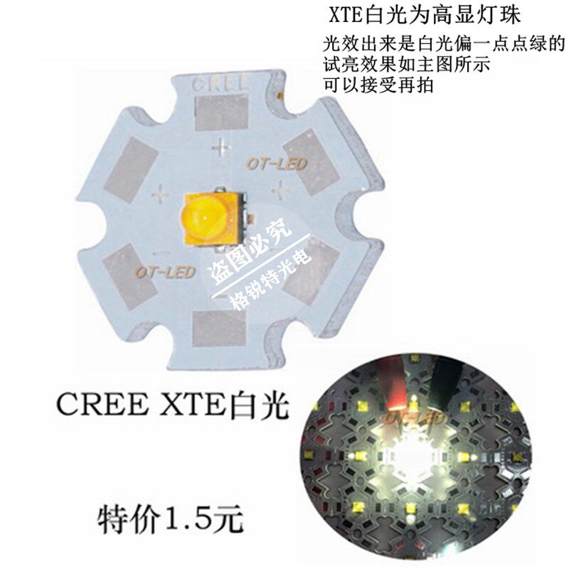 科锐CREE XTE R5灯珠3W5W贴片3535白宝蓝光大功率LED强光手电灯泡