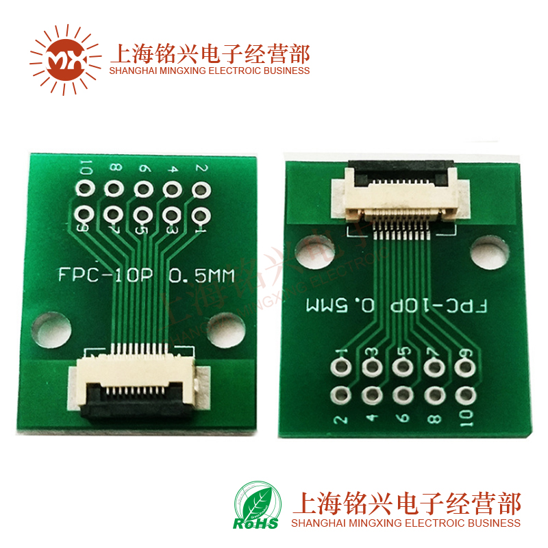 0.5/1.0FPC/FFC转接板双面转双排直插2.54转接座6P8P10P20P30P40P