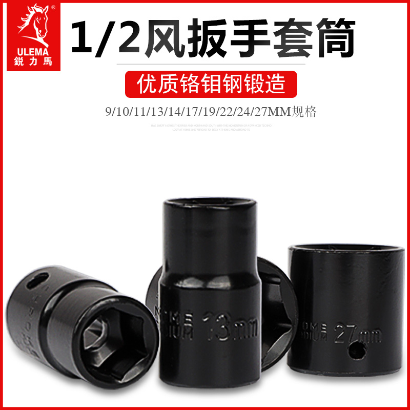 1/2寸12.5mm外六角电动气动扳手套筒头子小风炮套筒加长杆