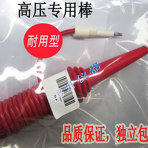 AN960-02 耐压/绝缘测试仪高压棒/仪器配件AN960-01