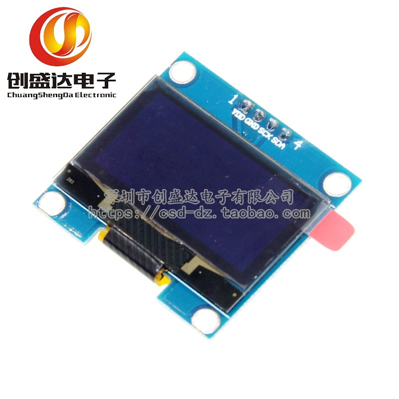 1.3寸液晶屏 蓝色白色 I2C IIC通信 12864 OLED显示屏模块 送程序
