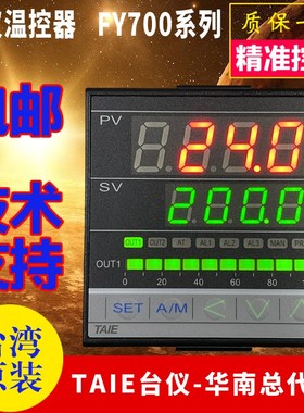 TAIE台仪温控器FY700-701000阀门温度控制器FY700-702000 70100B