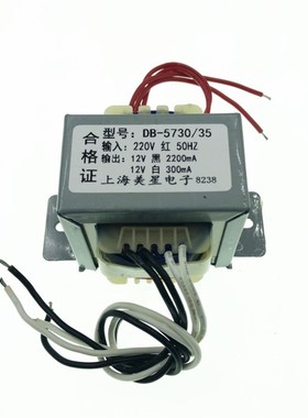 中央空调室外机变压器 DB5730 220V转12V 2200mA 12V 300mA 全新