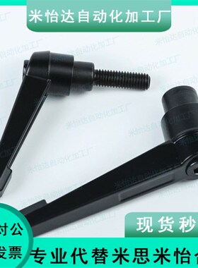 手柄 紧定可调位型 把手螺丝 HAF01/11/12-M4/M5/M6/M8/M10/M12