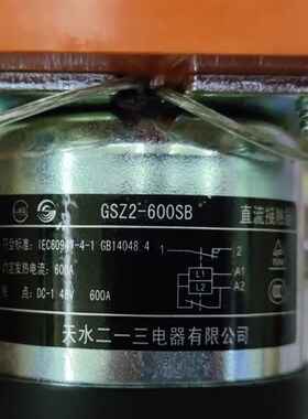 【正品】天水213二一三GSZ2-600SB单极直流接触器 天水213接触器